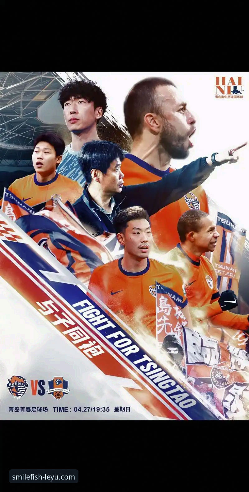 青岛海牛3-1爆冷击败海港，乐鱼体育平台深度复盘这场13年一遇的胜利