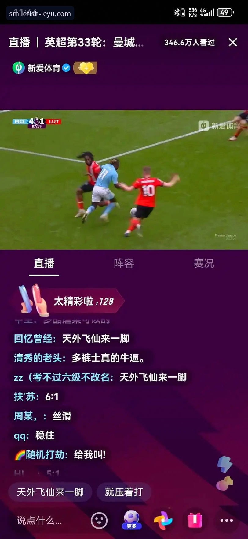 乐鱼足球直播 深度揭秘:乐鱼足球直播如何用数据重构观赛体验?